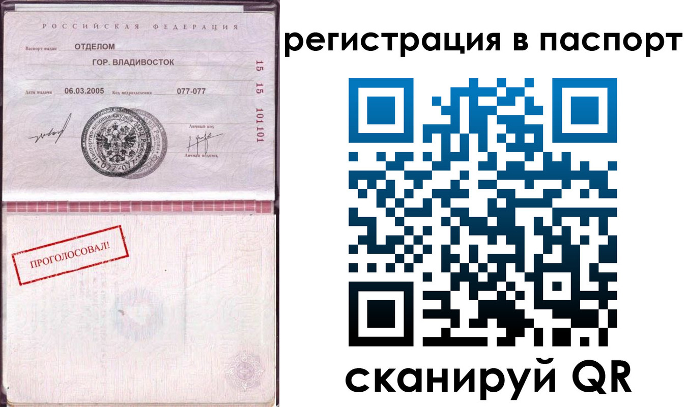 временная регистрация недорого в Арамили