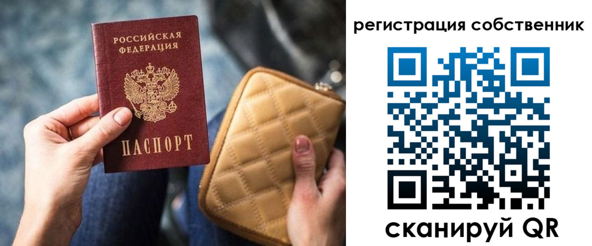 прописка в квартире в Арамили