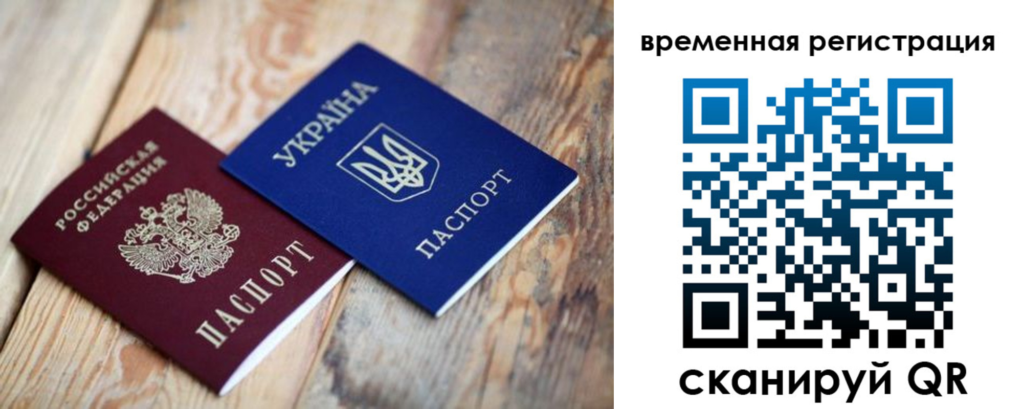 где прописаться в Арамили
