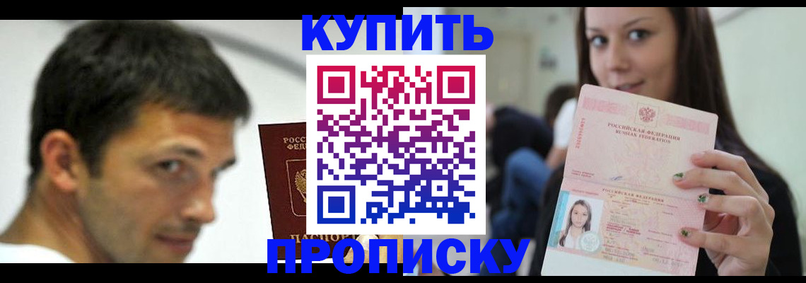 временная регистрация надежно в Арамили